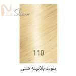رنگ موی بلوند پلاتینه شنی کیت زی فام شماره 110