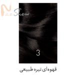 رنگ موی قهوه ای تیره طبیعی کیت زی فام شماره 3