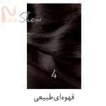 رنگ موی قهوه ای طبیعی کیت زی فام شماره 4