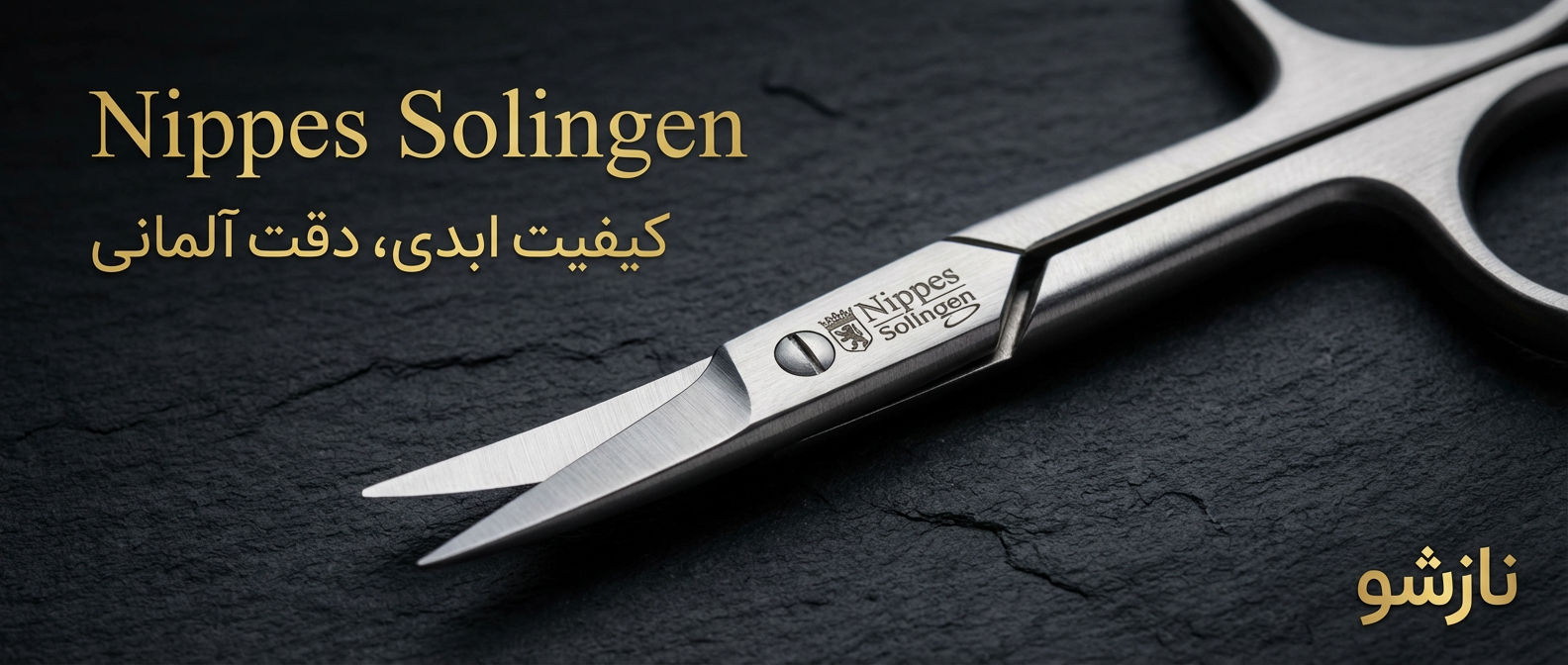 ابزارهای مانیکور و پدیکور استیل برند نیپز سولینگن آلمان The background is a dark, minimalist slate or stone texture. The lighting is dramatic studio lighting that creates elegant highlights and shadows, emphasizing the quality of the metal. The composition is clean and sophisticated. Include the following text elegantly integrated into the image: - Main title: **"Nippes Solingen"** in a modern, elegant serif font. - Subtitle below it: **"کیفیت ابدی، دقت آلمانی"** in a clean, readable Persian font. - In a corner, add the logo/text: **"نازشو"** in Persian. The overall mood is premium, trustworthy, and professional. Photorealistic, 8K, sharp focus.